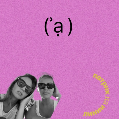 Asil Universe. Говорим с основательницами бренда Юлией и Науэль