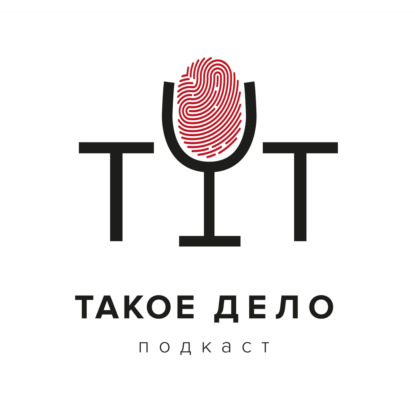 18. Семья "каннибалов" Бакшеевых