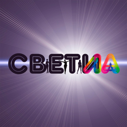 ЧТО ЗНАЧИТ ЛЮБИТЬ СЕБЯ?