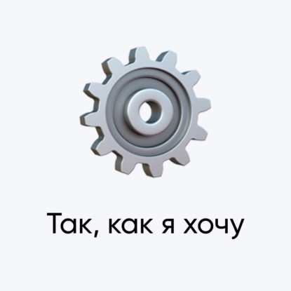 Новый уровень залипания в соц. сетях, обновление Notion и как отслеживать личное рабочее время?