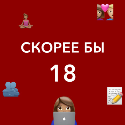 ментальное здоровье и трудности у подростков