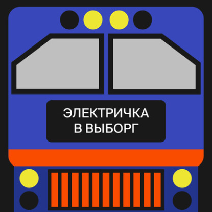 Я живу в старом финском доме. А какая у него история?