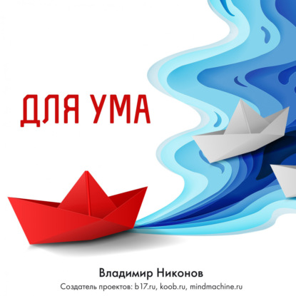 Теперь из каждого утюга! Запись №2282