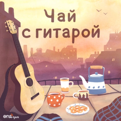 Абстрактный фолк: группа Тёрн