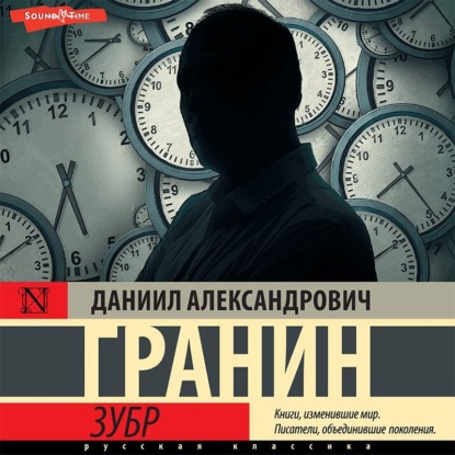 

Зубр