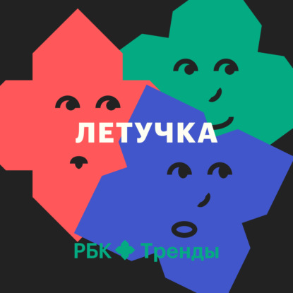 40. Часики тикают. Кто такие чайлдфри и почему они не хотят заводить детей • Что такое инфантильность и справедливо ли упрекать в ней молодежь
