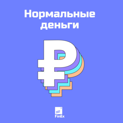 Как инвестору бороться с инфляцией?