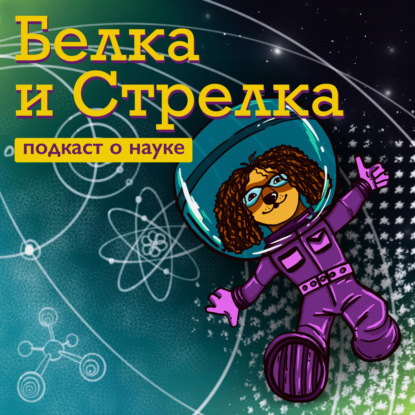 Как делать фото внутри клетки? В гостях биофизик Гайхар Жургенбаева