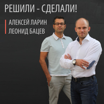 Решили — Сделали! ShortCast и Marketeam