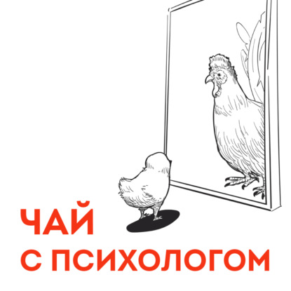 Самооценка — это чушь!