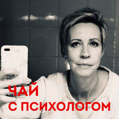 Стрессы, болезни, воспитание. Татьяна Лазарева