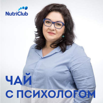 Родительские страхи. С педиатром Рабият Зайниддиновой