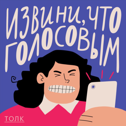 Бесячий топ. Что выводит нас из себя в диджитал-коммуникации (и чем мы грешим сами)