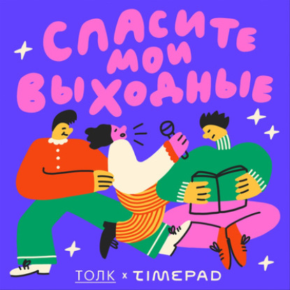 Идите в баню! Как русская парилка стала главным спа-трендом страны