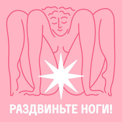 Секс: 1 часть - первый раз