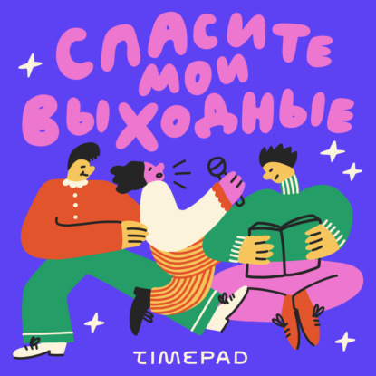 Взрослым тоже можно. Планируем летний отдых вместе с «Силой ветра» и «Станцией Смена».