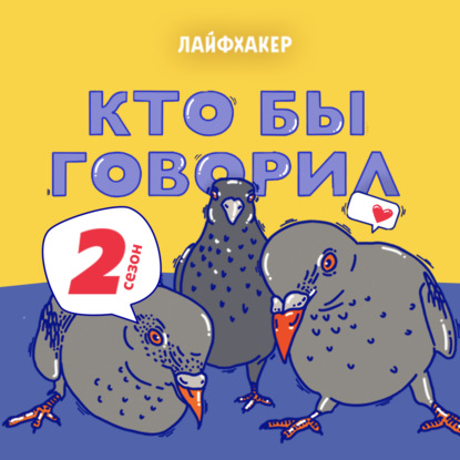 Новый сезон! Возвращаемся в свежем формате, с новыми ведущими и приглашёнными экспертами