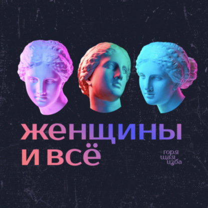 Почему фраза: «Не переживай» не работает? Всё о поддержке близких