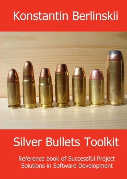 Константин Константинович Берлинский — Silver Bullets Toolkit