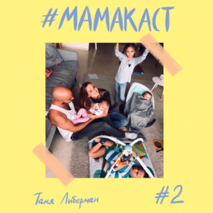 Таня Либерман. Либи, Мири, Яша, Михаль и JerusalemBazar