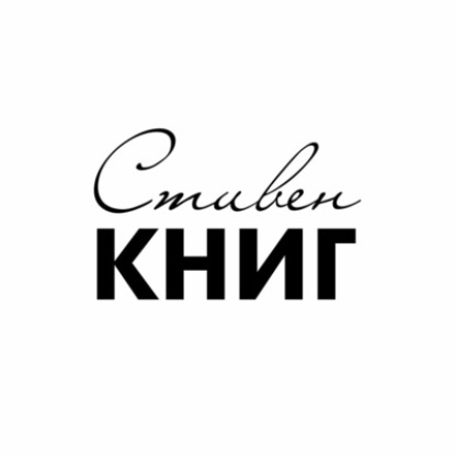 Эпизод 16: Гиллиан Флинн и семейные разборки — “Исчезнувшая”, “Острые предметы”, “Темные тайны”
