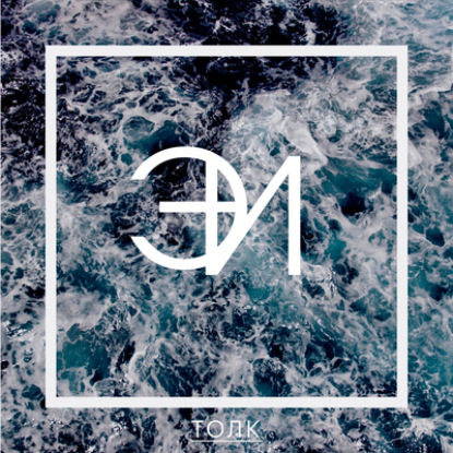 S6E16 Внутренний слатшейминг