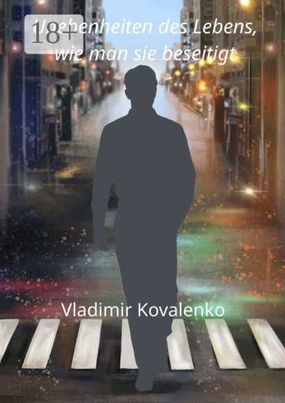 Владимир Коваленко — Unebenheiten des Lebens, wie man sie beseitigt