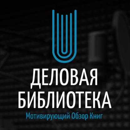 В2: Как повысить личную эффективность