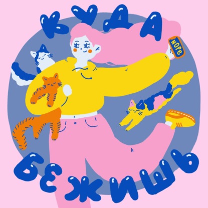 Почему меня все бесит и что я с этим буду делать?