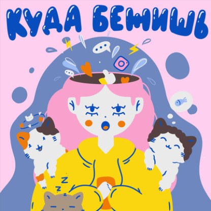 Как жить с чувством вины? Разница вины и стыда