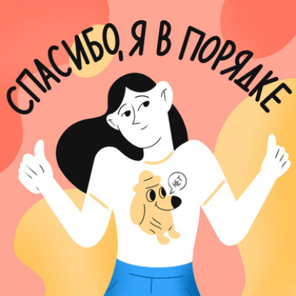 Митя Алешковский: как справиться с эмоциональным выгоранием и начать жить для себя