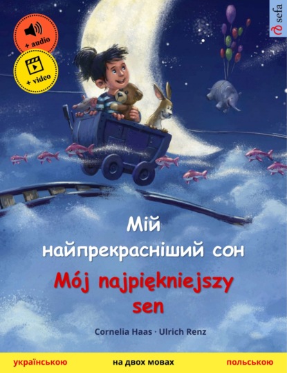 Мій найпрекрасніший сон – Mój najpiękniejszy sen (українською – польською)