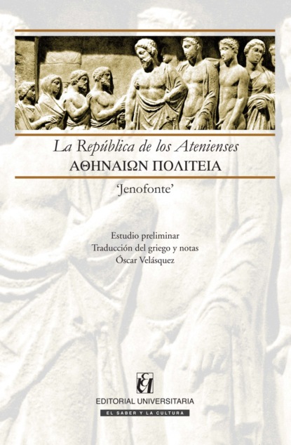 La república de los Atenienses