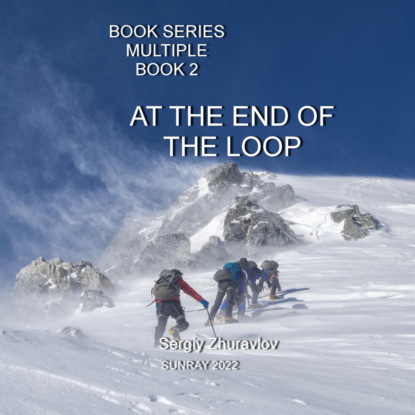 AT The End OF The Loop