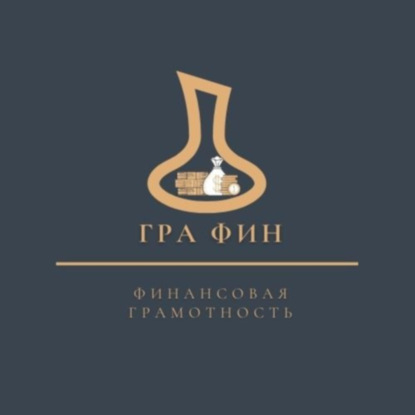 Кибербезопасность. Хищения, совершаемые с использованием электронных средств платежа.