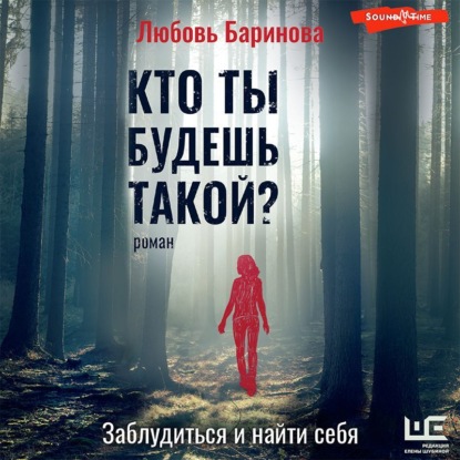 

Кто ты будешь такой