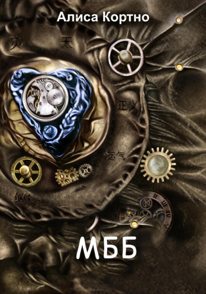 

Мои Белые Боги