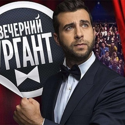 Иван Ургант: «Четвертую неделю собираю замок Гарри Поттера!»