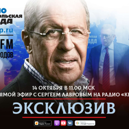 Сергей Лавров: Мы не должны перед Евросоюзом отчитываться. Бегать и унижаться ниже нашего достоинства