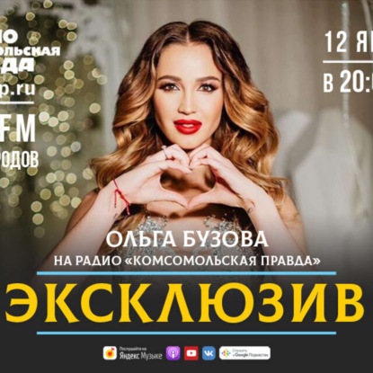 Ольга Бузова: Оказавшись перед Путиным, я бы спросила: «Как вы ко мне относитесь?»