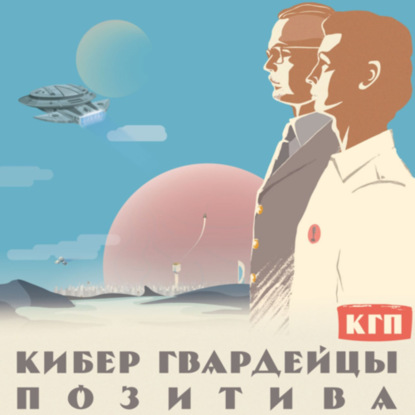 [CGP#23] Человек на крючке