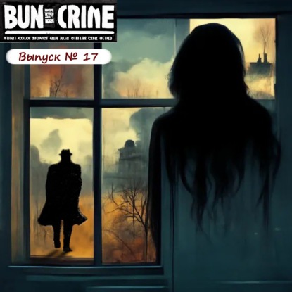 Выпуск №17. Ондей Риго а руки-носки из Братиславы.