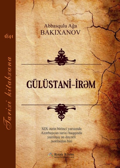 Аббас-Кули-ага Бакиханов — G?l?stani İrəm