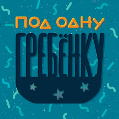 Уехать и не вернуться, или как это жить на острове
