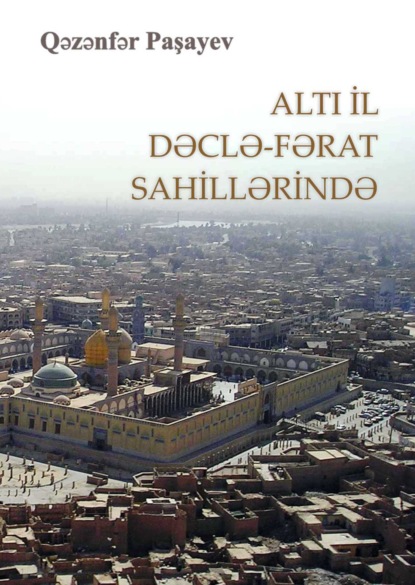 Altı il Dəclə-Fərat sahillərində - Qəzənfər Paşayev