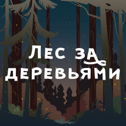 Революция менеджеров
