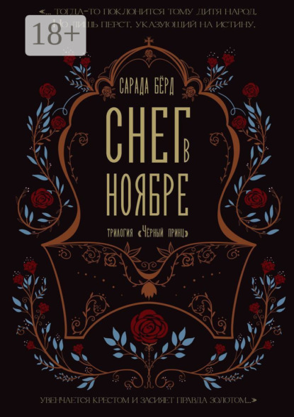 

Снег в ноябре