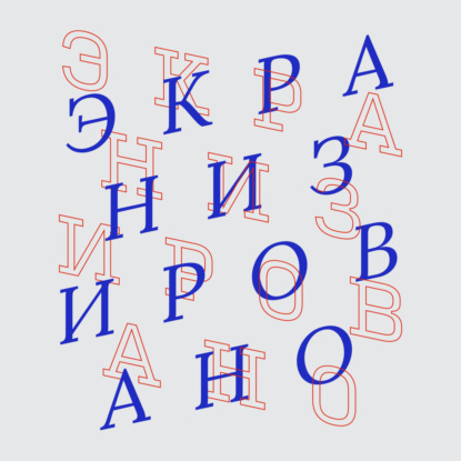 Игры патриотов