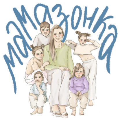 Спецвыпуск: уход за собой для мам, как все успевать?