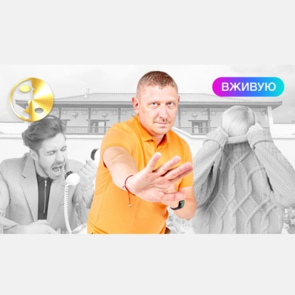 LIVE! :: Ненасильственное общение в жизни и в практике